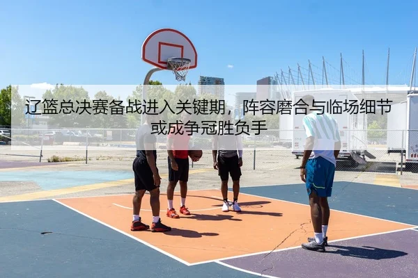 liao-lan-zong-jue-sai-bei-zhan-jin-ru-guan-jian-qi-zhen-rong-mo-he-yu-lin-chang-xi-jie-huo-cheng-zheng-guan-sheng-fu-3-302.jpg