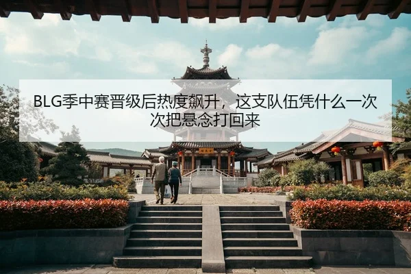 ji-zhong-sai-jin-ji-hou-re-du-biao-sheng-zhe-zhi-dui-wu-ping-shen-me-yi-ci-ci-ba-xuan-nian-da-hui-lai-2-203.jpg